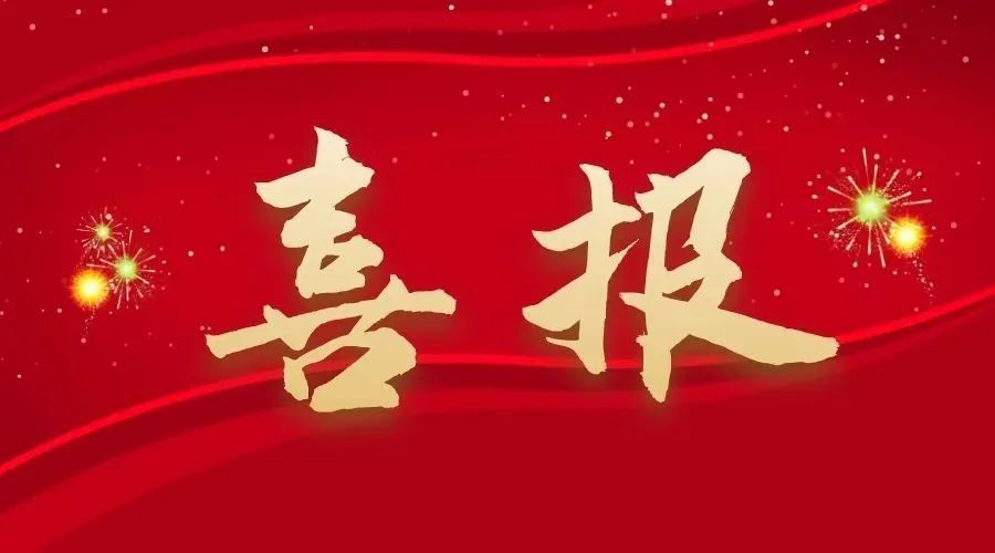 [喜报]嘉兴市重庆商会荣获2022年度市内异地商会工作评价“三等奖”