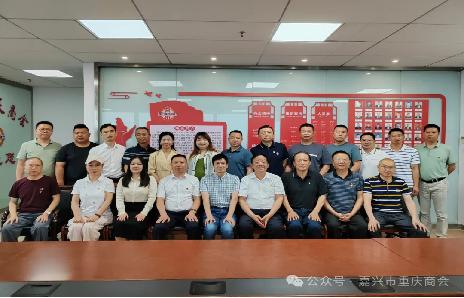 首届长三角地区重庆商会联盟党建联席会议在我会召开