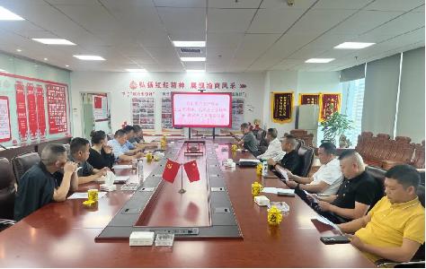 嘉兴市重庆商会党支部传达学习党的二十届三中全会精神