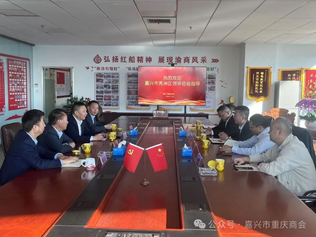 嘉兴市秀洲区政府领导一行走访我会