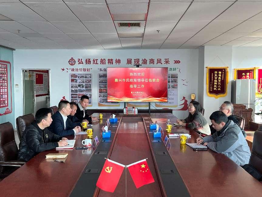 嘉兴市民政局领导一行走访我会