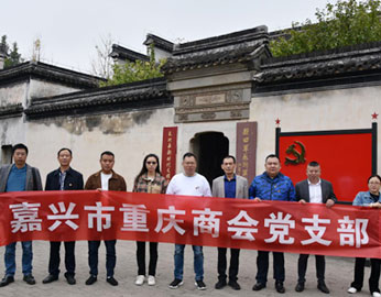 重温历史 牢记使命